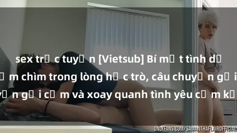 sex trực tuyến [Vietsub] Bí mật tình dục của giáo viên - Đắm chìm trong lòng học trò, câu chuyện gợi cảm và xoay quanh tình yêu cấm kỵ đầy kích thích.